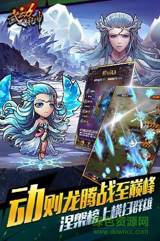 武動乾坤重生小米版1