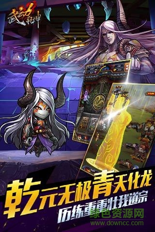 武動乾坤重生小米版0