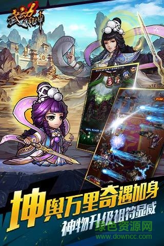 武動乾坤uc賬號 v1.1.2 官方安卓版 0