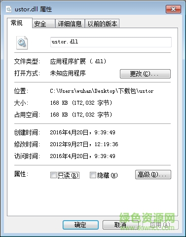 ustor.dll(64位)  0
