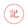 顏記(手機(jī)記事本)