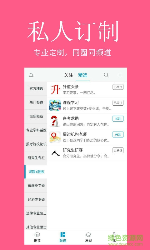 研究升(知識分享平臺) v1.0.1 安卓版 1