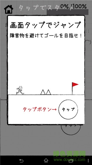 你能完成嗎(clear run) v1.0 安卓版 2