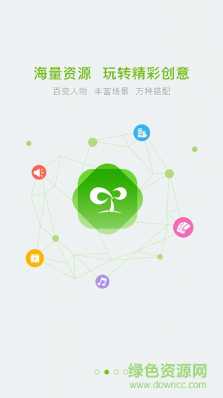 flash動(dòng)畫制作器app v1.4 安卓版 0