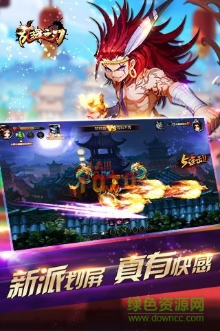 亂舞之刃內(nèi)購修改版 v1.5.0 安卓版 0