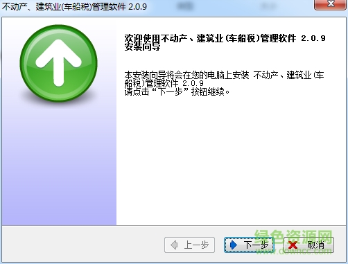 企業(yè)不動產(chǎn)管理軟件 v2.0.9 官方最新版 0