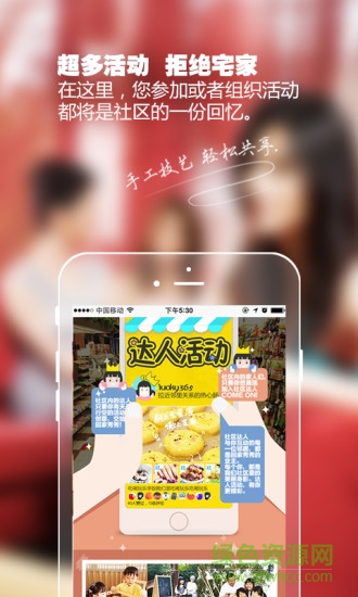 回家秀秀(社區(qū)服務(wù)) v1.0.0.0419 安卓版 2