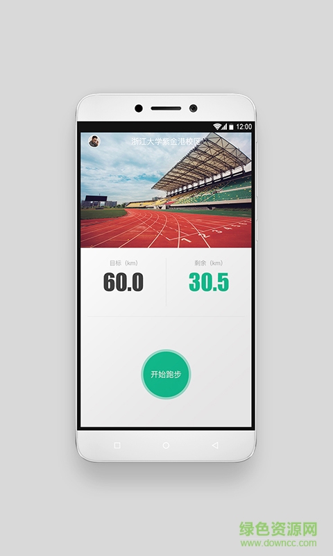 運(yùn)動(dòng)世界校園刷跑蘋(píng)果版 v5.3.6 iPhone版 0