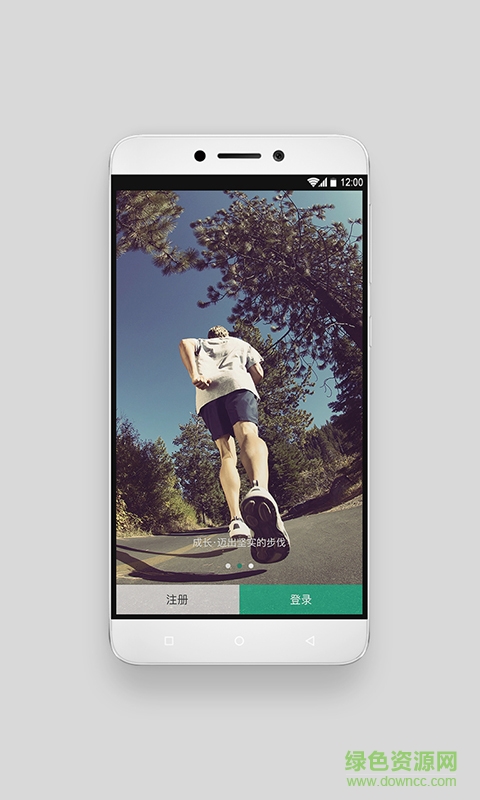 運(yùn)動(dòng)世界校園刷跑蘋(píng)果版 v5.3.6 iPhone版 1