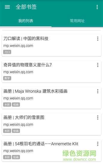 井然閱讀 v1.0.3 安卓版 1