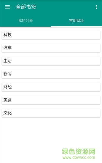 井然閱讀 v1.0.3 安卓版 3