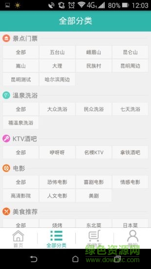拼團(tuán)手機(jī)版 v1.0.11 安卓版 2