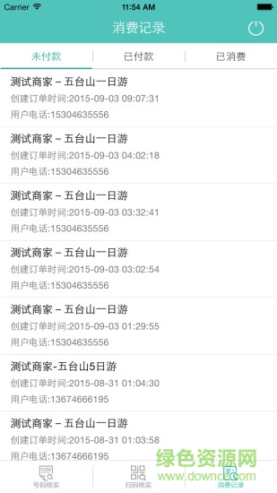 拼團商家版 v1.0 安卓版 1