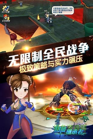 華為版超能繼承者2