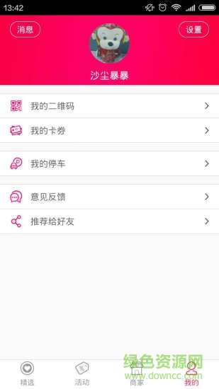 有啥啊 v2.0 安卓版 0