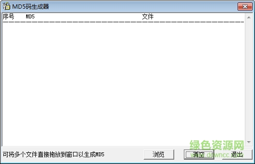 九州證券md5碼生成器