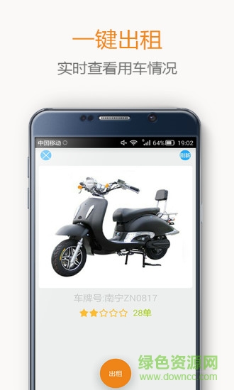 校米租車手機(jī)客戶端 v1.0.0 官網(wǎng)安卓版 1