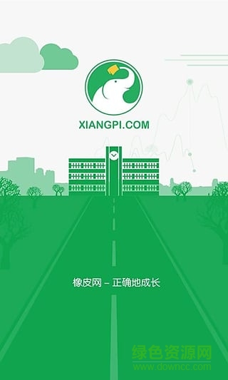橡皮網(wǎng)(解題神器) v1.1.0.521 安卓版 2