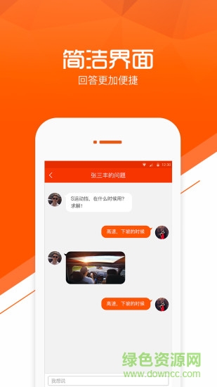汽車(chē)知道顧問(wèn)版 v1.0 安卓版 0