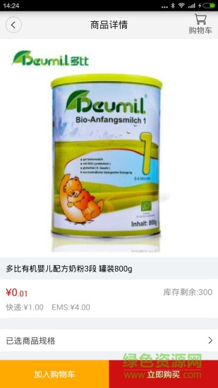 鹽茶米豆 v1.1.4 官網(wǎng)安卓版 2