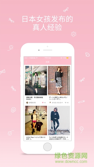桃花島app