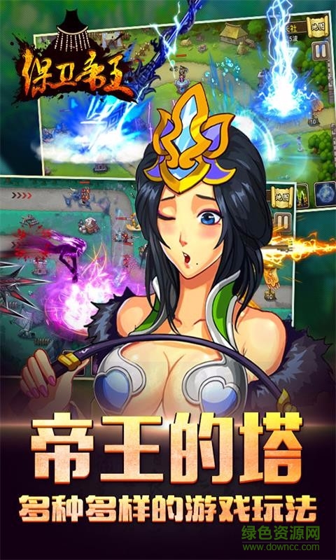 保衛(wèi)帝王九游手游 v1.15.1 安卓版 0