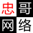 忠哥LOL小工具箱