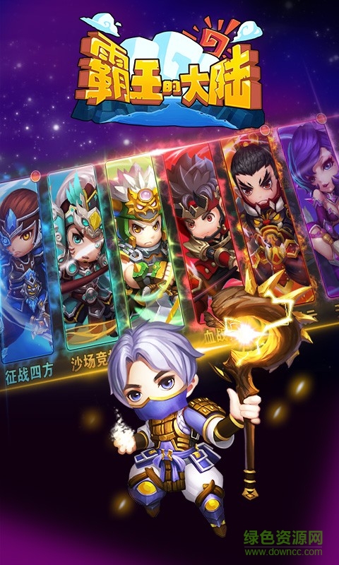 霸王的大陸重制版