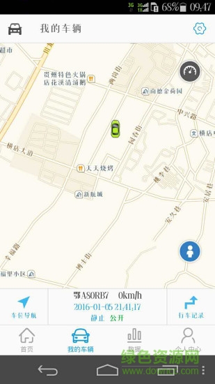車小主app(汽車服務(wù)) v1.0.0 安卓版 1