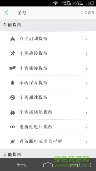 車小主app(汽車服務(wù)) v1.0.0 安卓版 3
