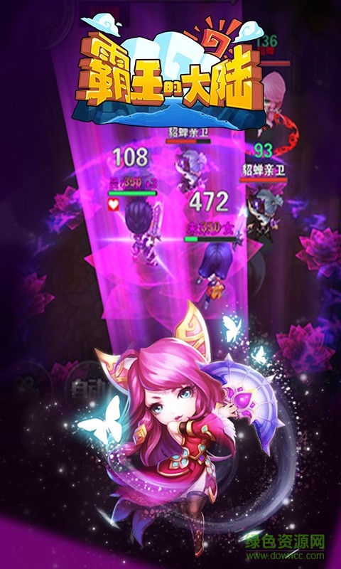 霸王的大陸重制高清版 v1.3.1 安卓版 2