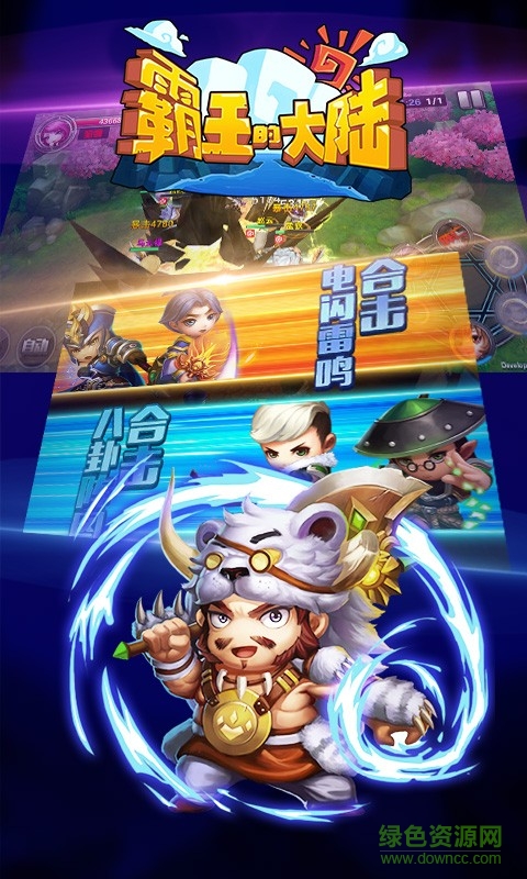 霸王的大陸重制高清版 v1.3.1 安卓版 1