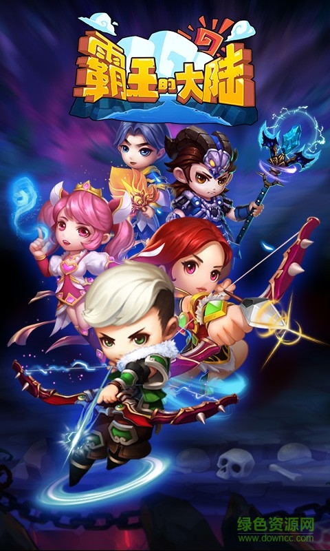 霸王的大陸手游 v1.3.1 安卓版 4