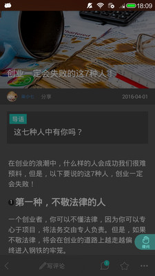 創(chuàng)業(yè)指南 v1.0.0 安卓版 0