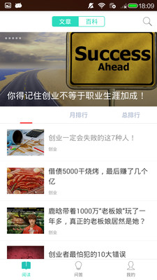 創(chuàng)業(yè)指南 v1.0.0 安卓版 2