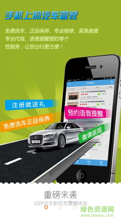 車小豬app(汽車服務(wù)) v1.0 安卓版 2