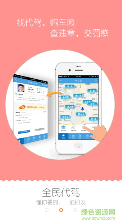 車小豬app(汽車服務(wù)) v1.0 安卓版 3