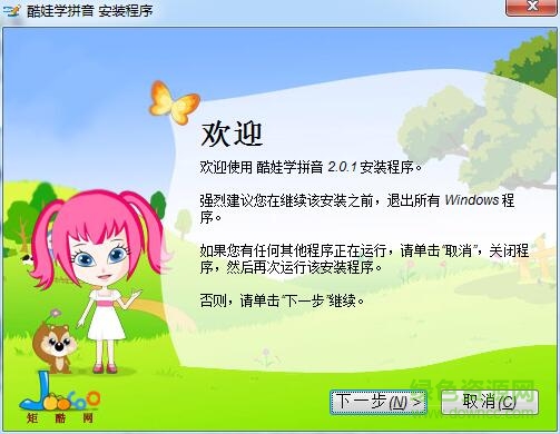 酷娃學(xué)拼音軟件 v2.0.1 官方版 0
