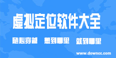 虛擬定位