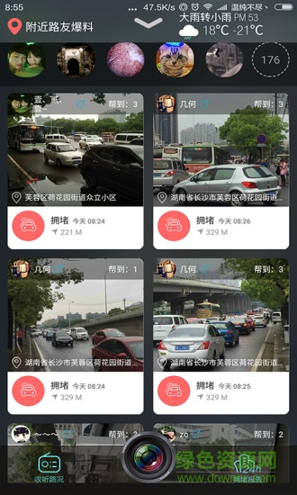 嘟嘟智行(導(dǎo)航軟件) v2.1.3 安卓版 0