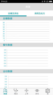 拇指隨診患者端 v1.1.1 安卓版 1