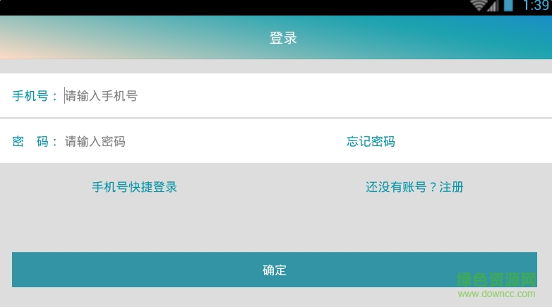 拇指隨診患者端 v1.1.1 安卓版 3