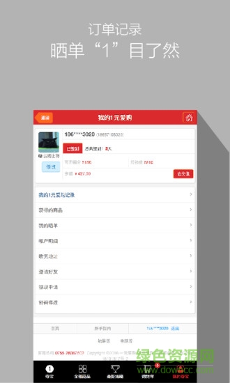 一元愛(ài)購(gòu) v2.0.1 安卓版 2