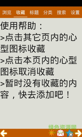 滁州公交線路查詢0
