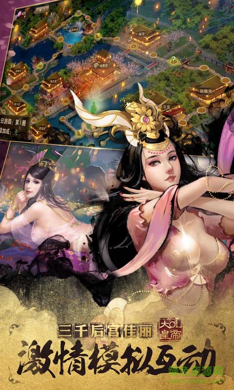 大皇帝OL游戲