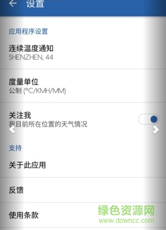 三星手機天氣預(yù)報(The Weather Channel for Samsung) v1.4.0 安卓版 0