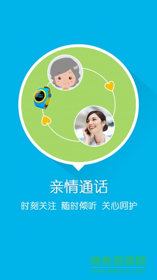 I牽念老人版 v1.2.0 安卓版 3