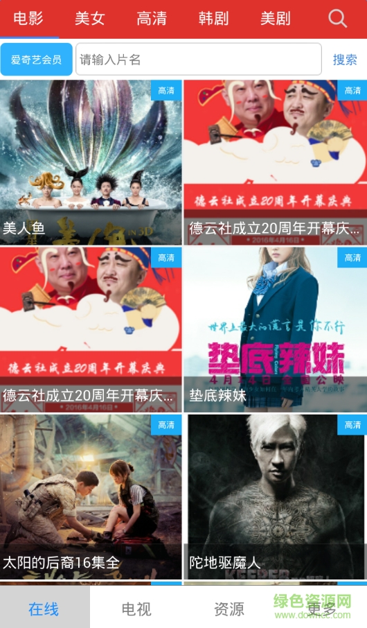 天下云播 天下云播下載