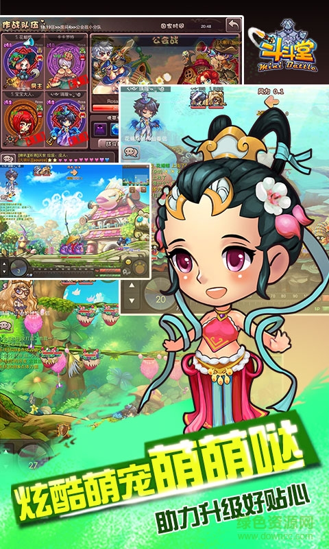 360版斗斗堂手游 v11.0.1 安卓手機(jī)版 1