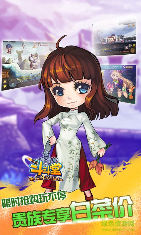 360版斗斗堂手游 v11.0.1 安卓手機(jī)版 0